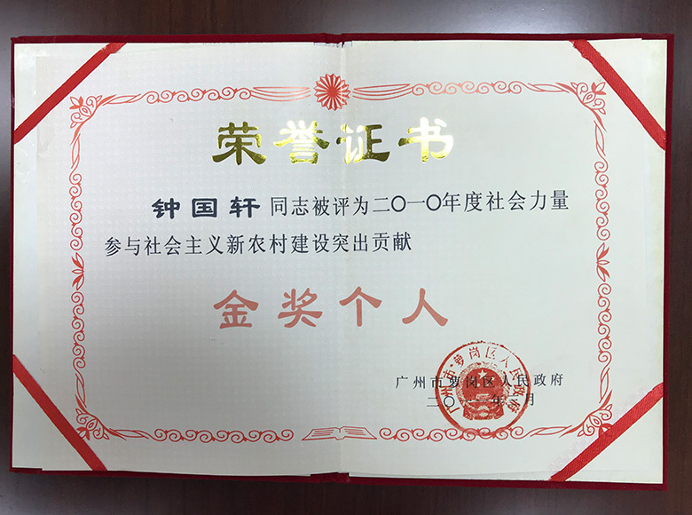 金獎(jiǎng)個(gè)人 金獎(jiǎng)個(gè)人