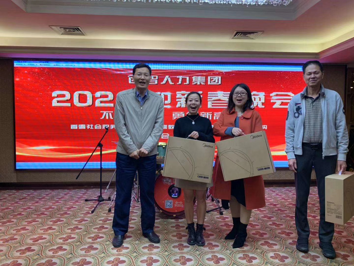 創智2020年年會