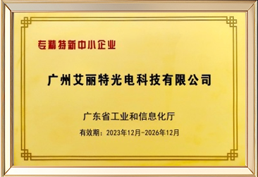 榮獲⾼新技術企業
