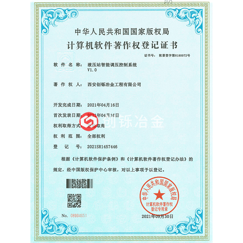 液壓站智能調(diào)壓控制系統(tǒng)