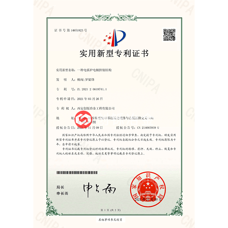 一種電弧爐電極控制結(jié)構(gòu)