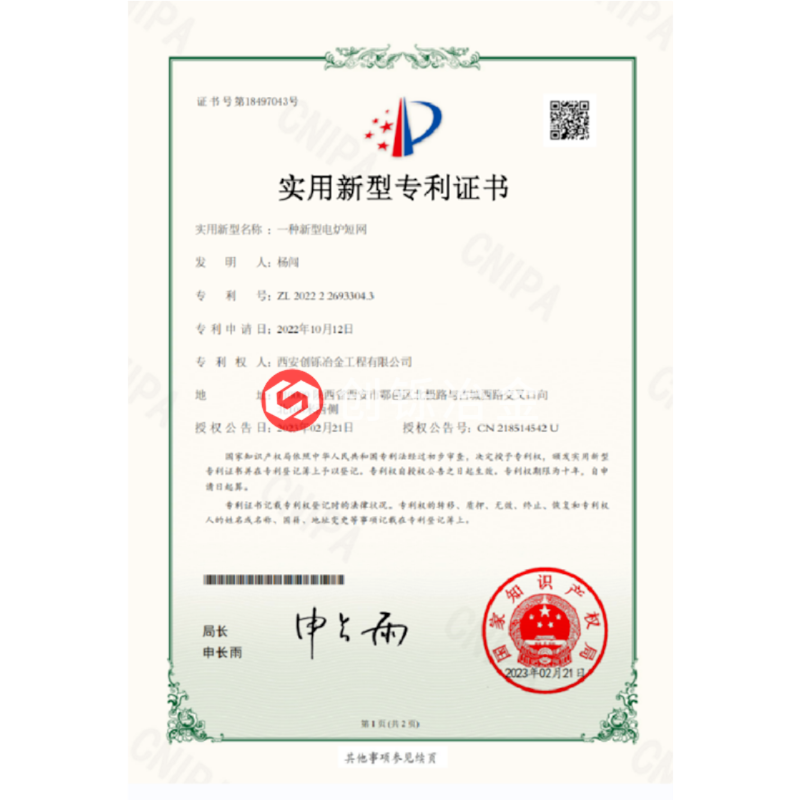 一種新型電爐短網(wǎng)