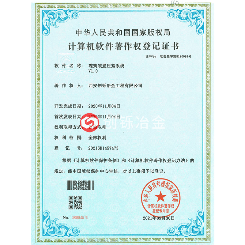 碟簧裝置壓緊系統(tǒng)