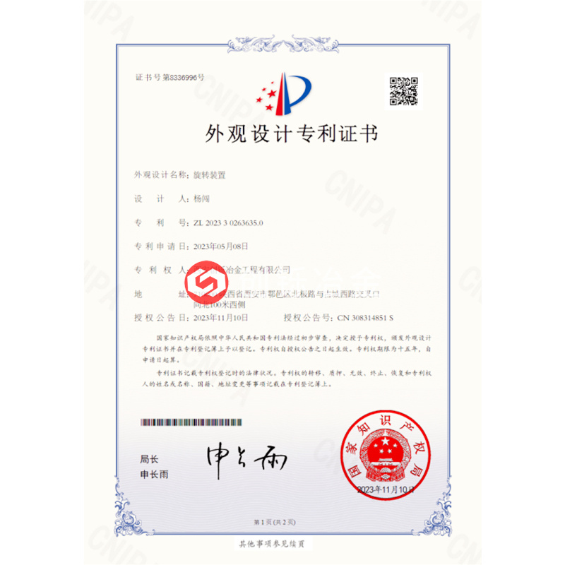 電極接長旋轉(zhuǎn)裝置