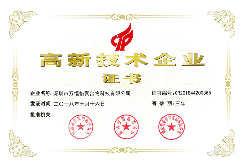 国高证书 国高证书