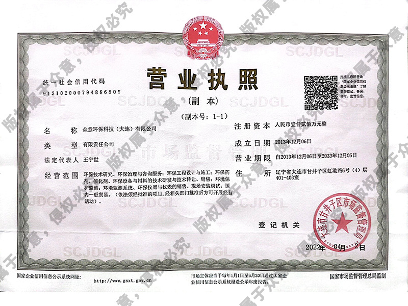 營業(yè)執(zhí)照 營業(yè)執(zhí)照