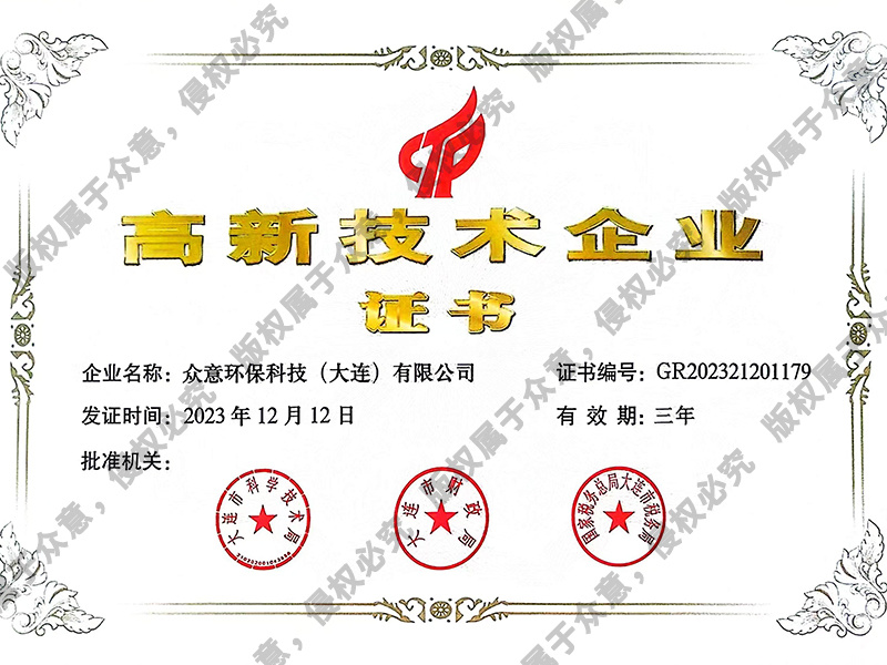 高企資質(zhì)2023 高企資質(zhì)2023