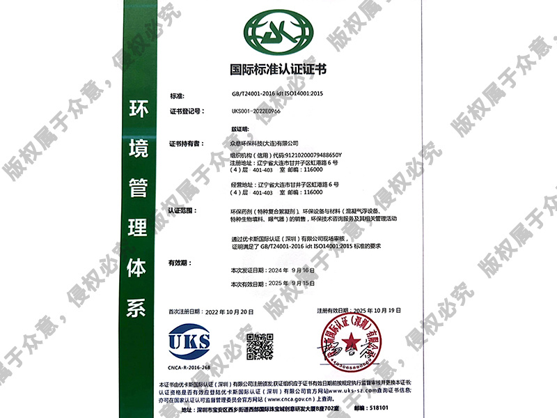 環(huán)境管理體系 環(huán)境管理體系