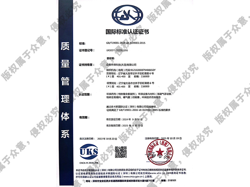 質(zhì)量管理體系 質(zhì)量管理體系