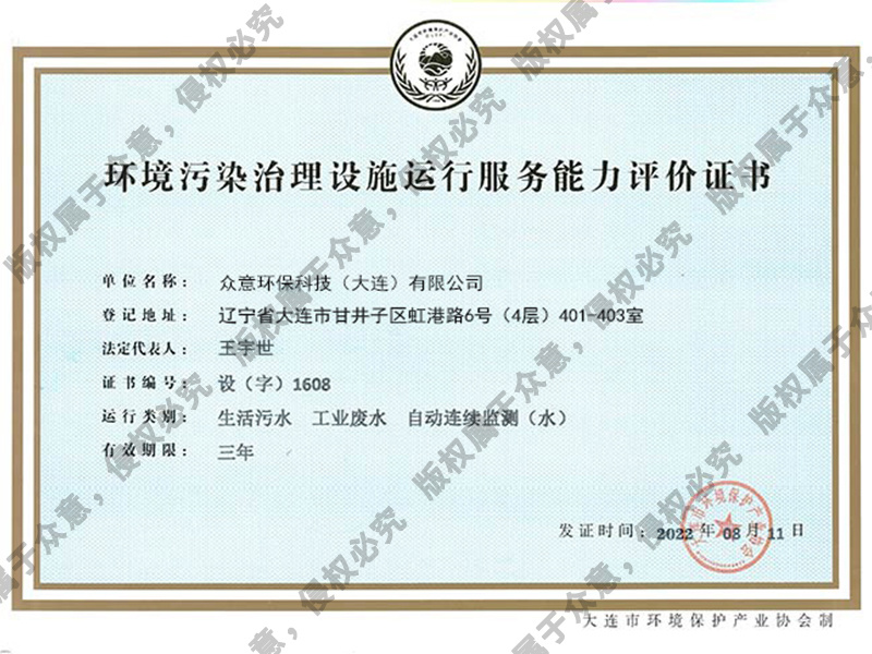 運(yùn)維資質(zhì) 運(yùn)維資質(zhì)