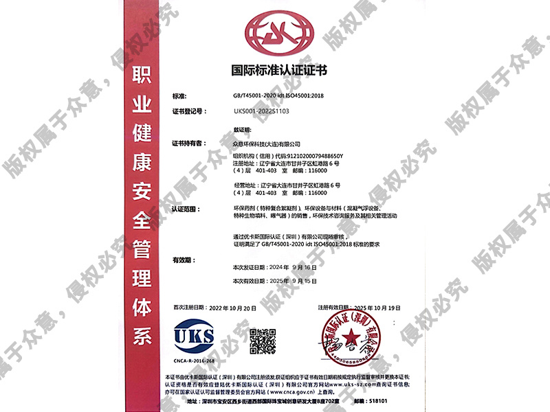 職業(yè)健康安全管理體系 職業(yè)健康安全管理體系