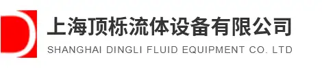 上海顶栎流体设备有限公司