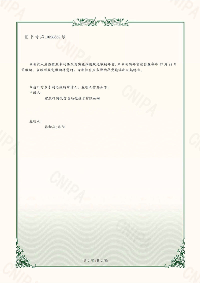 一種新型泵軸