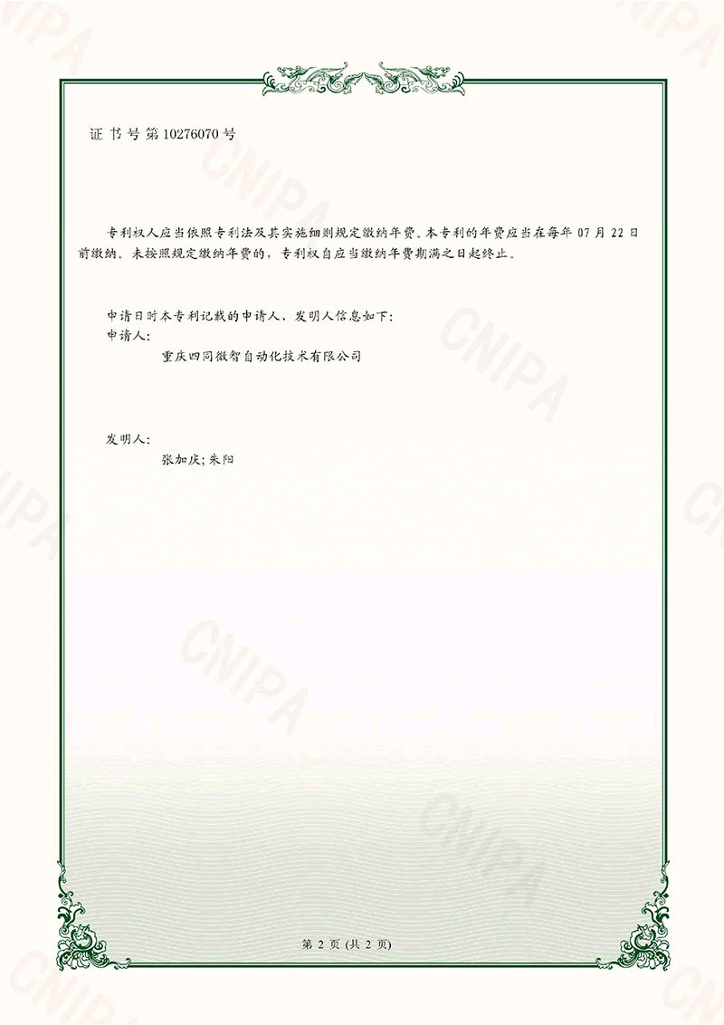 一種皮革自動切割裝置