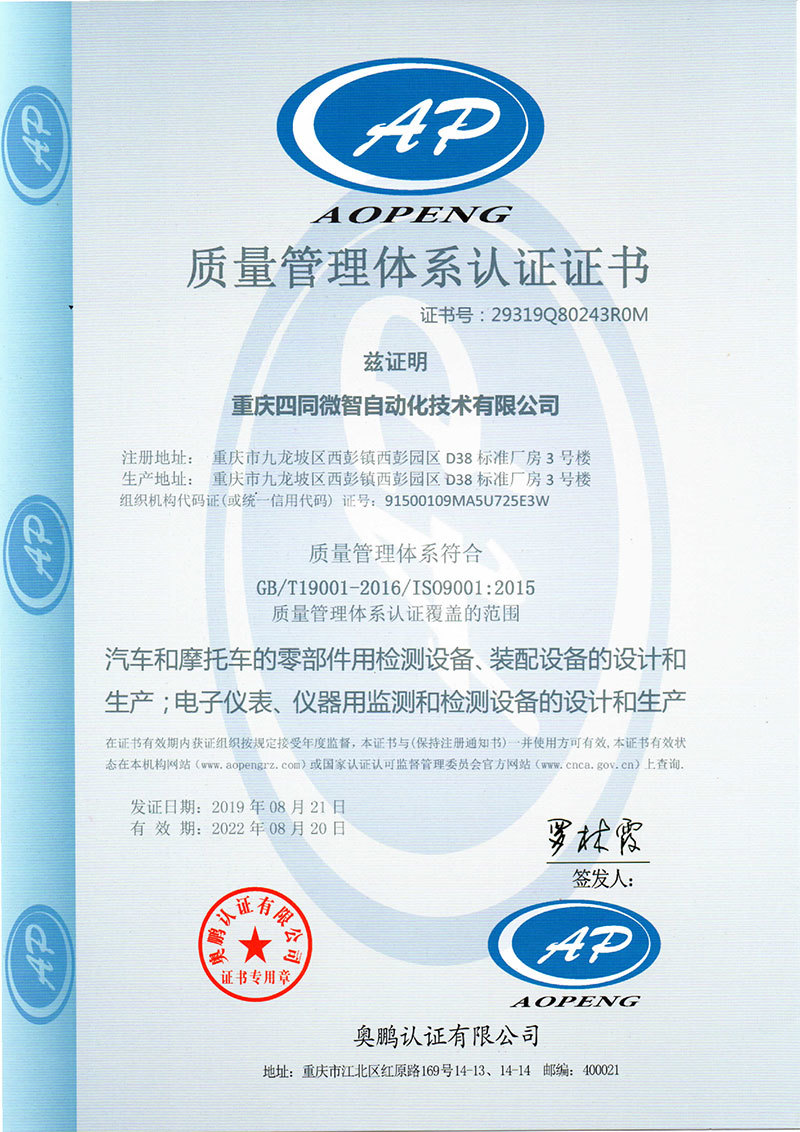 質(zhì)量體系證書
