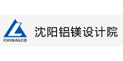 沈陽鋁鎂設(shè)計(jì)院 沈陽鋁鎂設(shè)計(jì)院