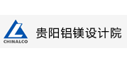 貴陽鋁鎂設(shè)計(jì)院 貴陽鋁鎂設(shè)計(jì)院