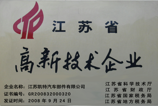 资质荣誉 资质荣誉