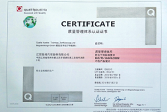 IATF16949 IATF16949