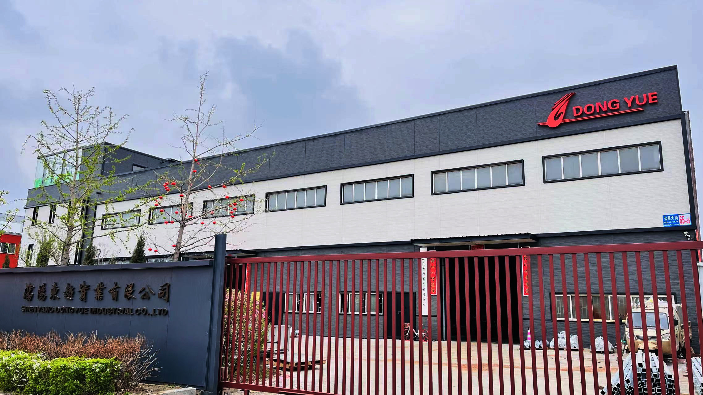 Dong Yue Industrial Co., Ltd. is a leading manufacturer specializing in the design and production of high-quality event decoration products. Dong Yue Industrial Co., Ltd. is a leading manufacturer specializing in the design and production of high-quality event decoration products.