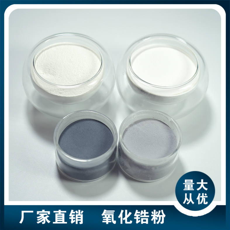 鋯鋁復合粉