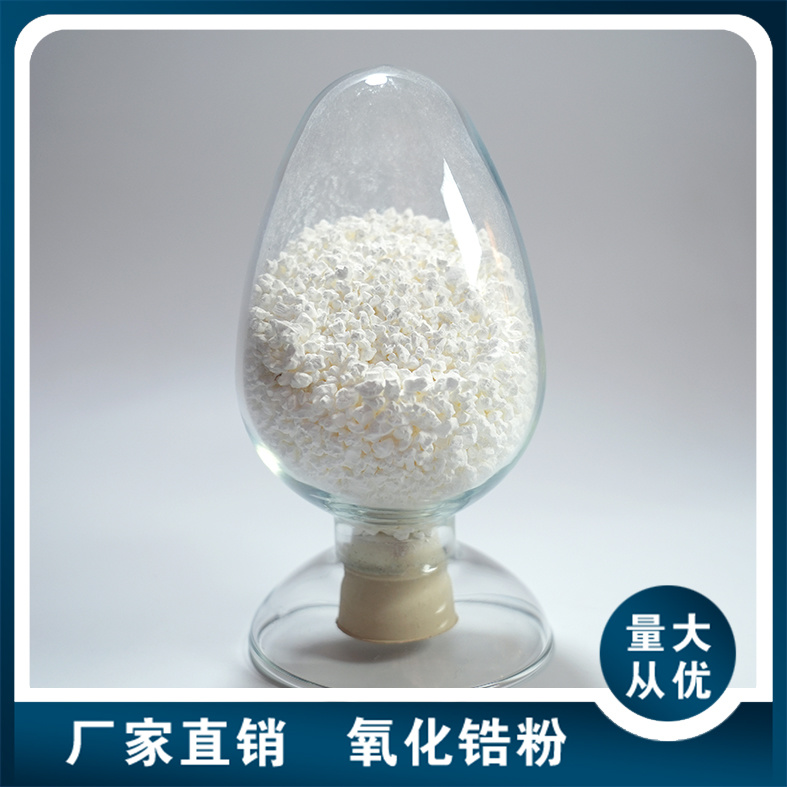 普通二氧化鋯