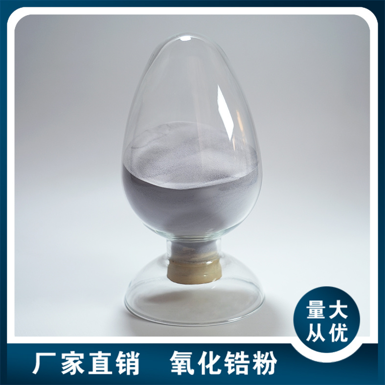3Y黃色釔穩(wěn)定氧化鋯