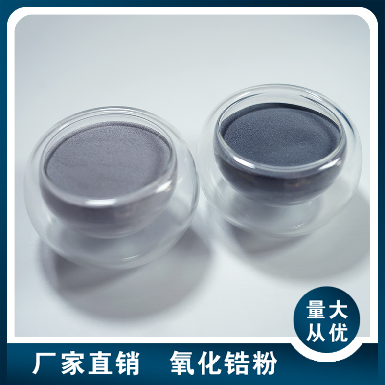 3Y黑色釔穩(wěn)定氧化鋯