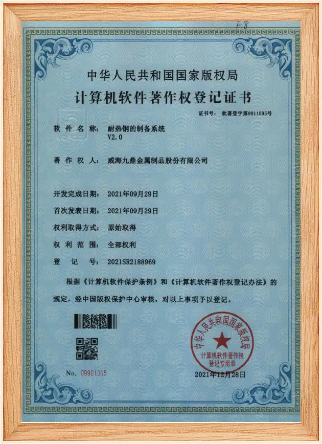 证书