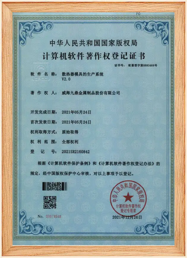 证书