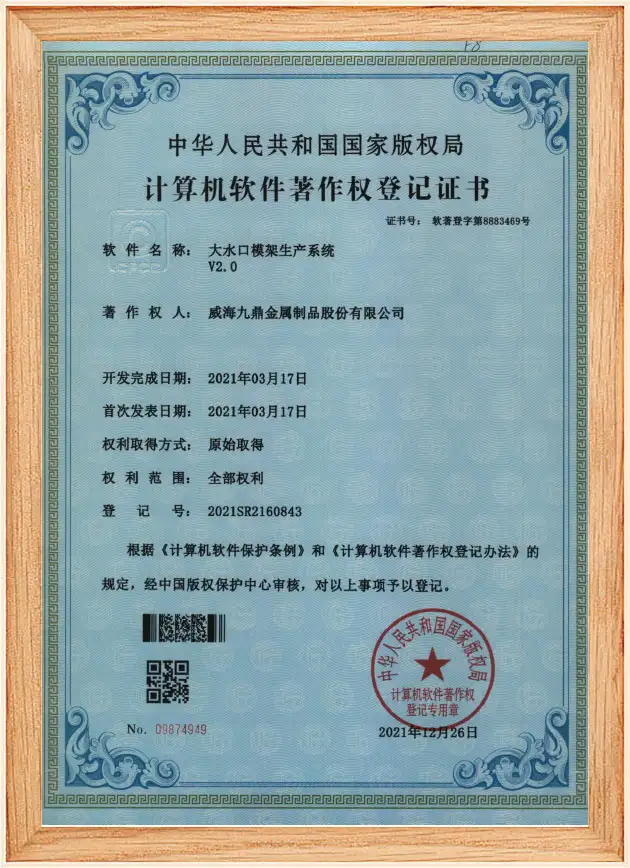 证书