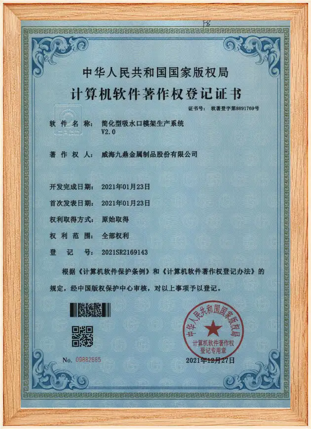 证书
