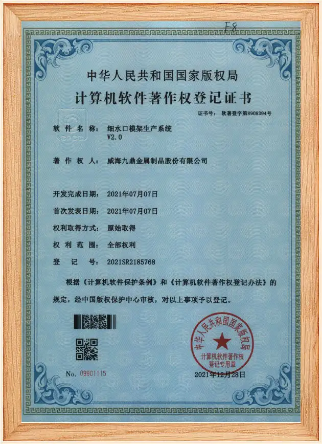 证书