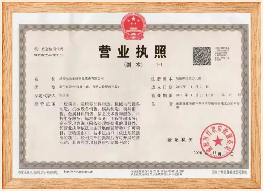 证书