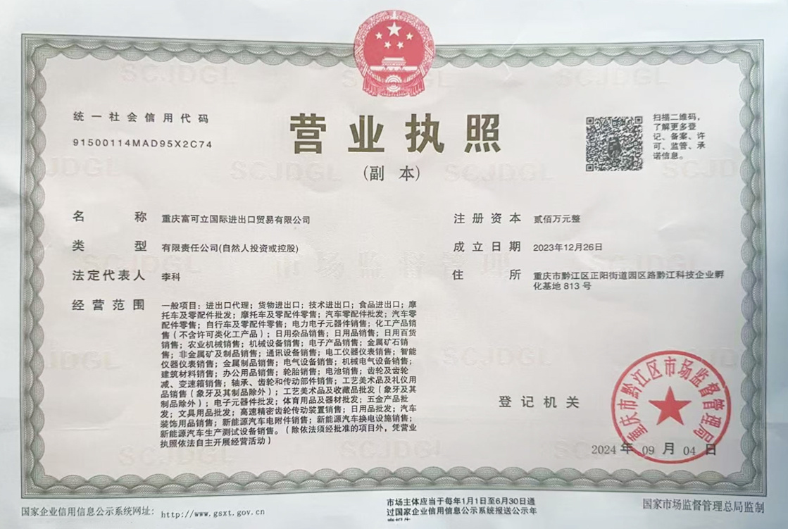 Licence commerciale