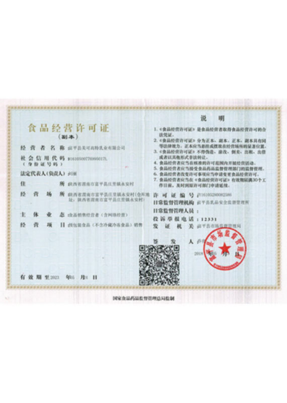 生产许可证