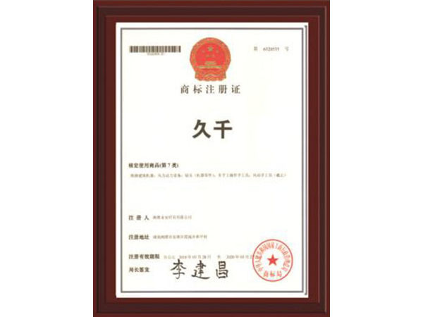 榮譽(yù)資質(zhì)