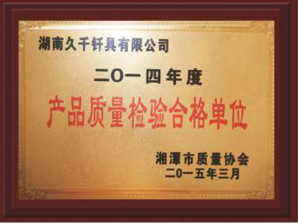 榮譽(yù)資質(zhì)