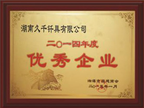 榮譽(yù)資質(zhì)