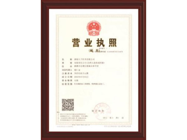 榮譽(yù)資質(zhì)