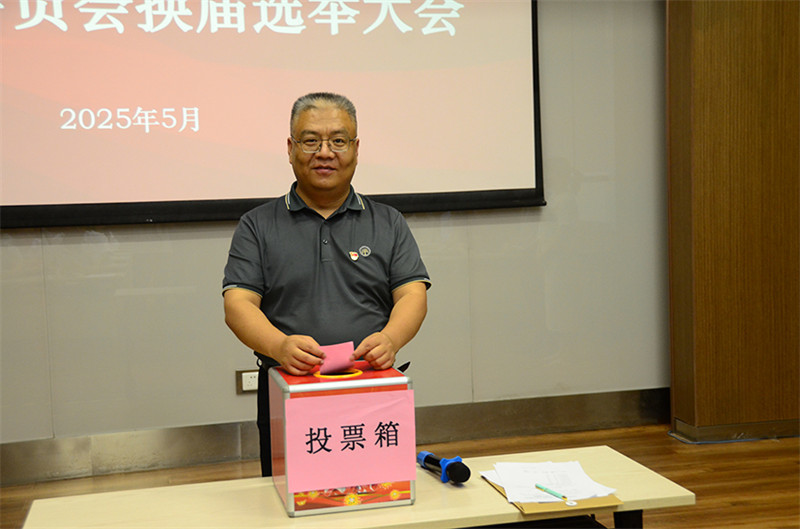 公司党总支换届选举工作圆满完成 公司党总支换届选举工作圆满完成