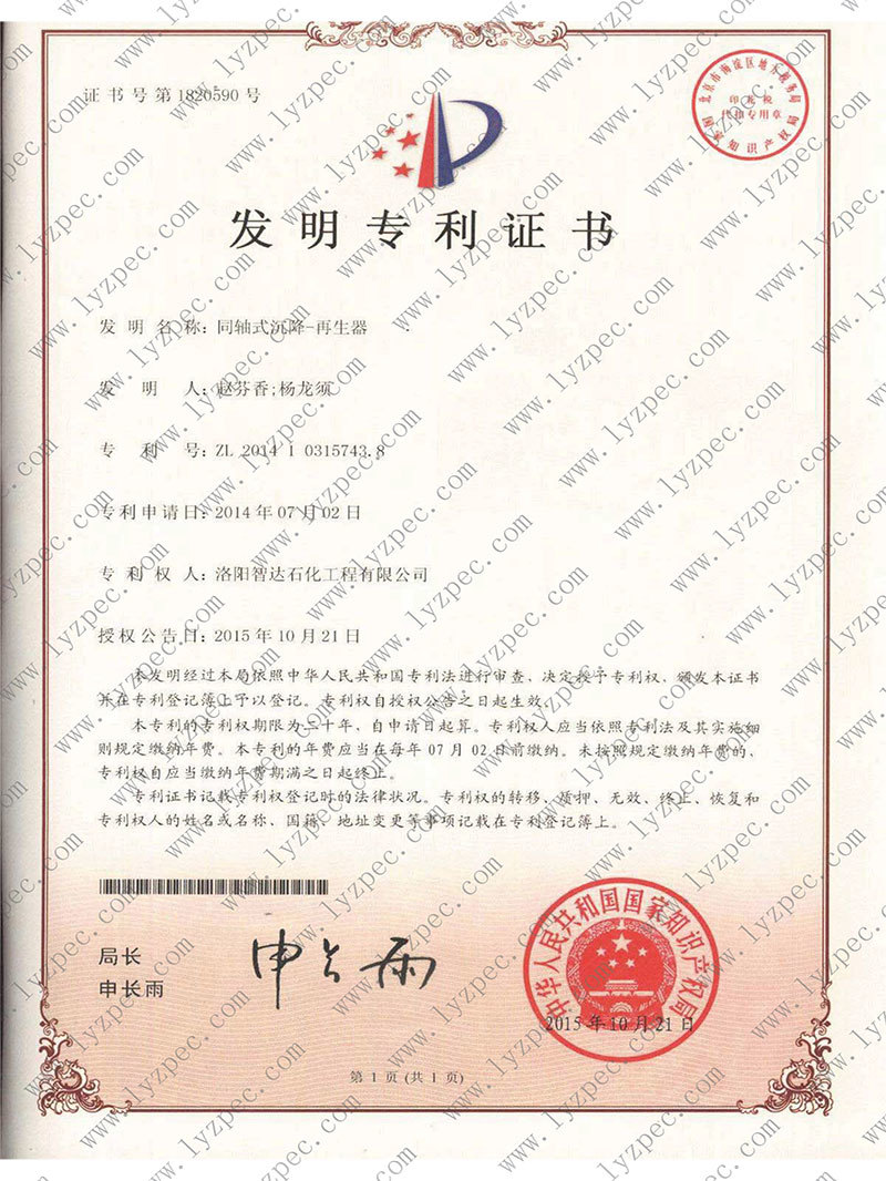 专利 专利