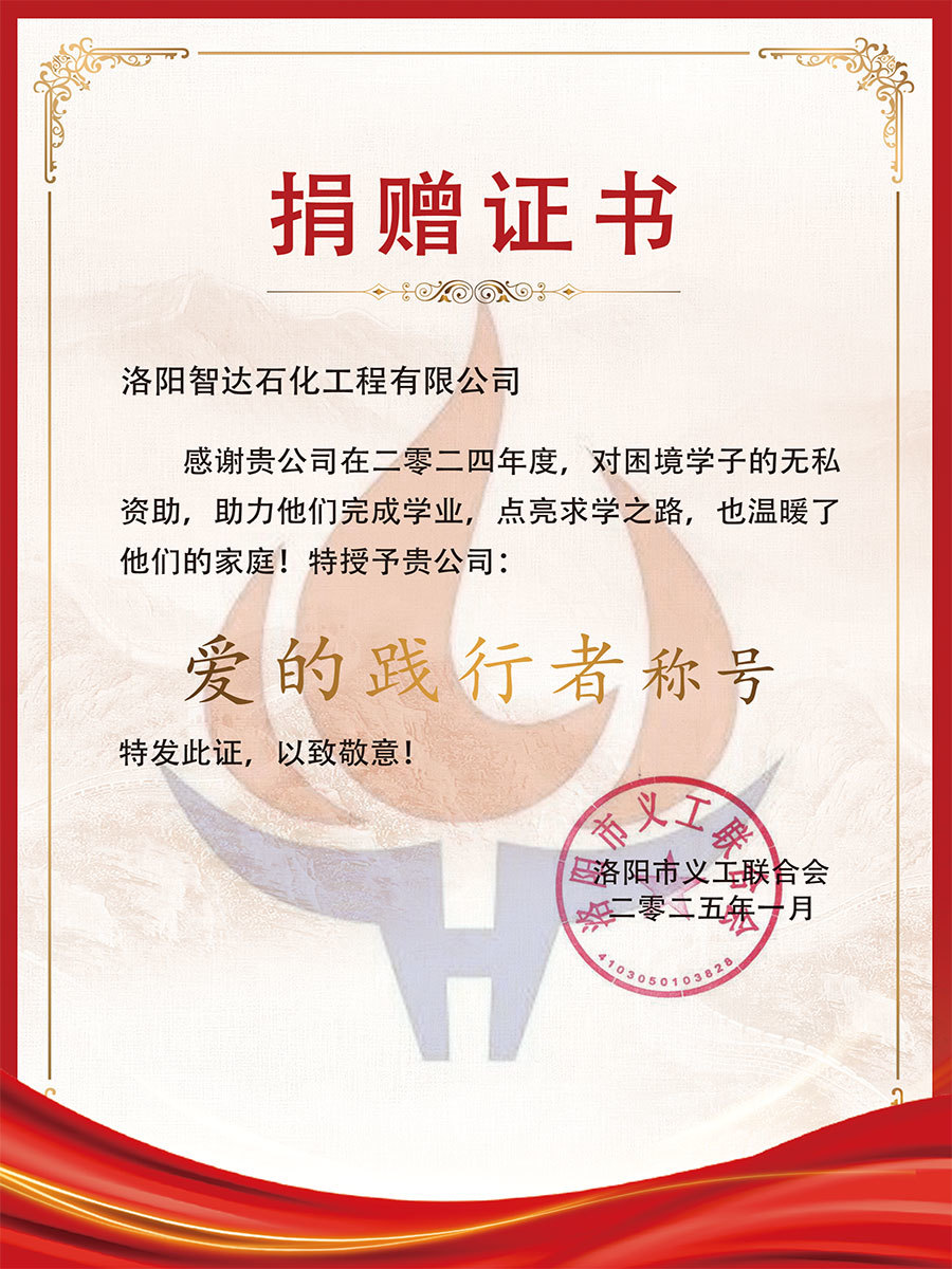 2024年度资助学生捐赠证书 2024年度资助学生捐赠证书