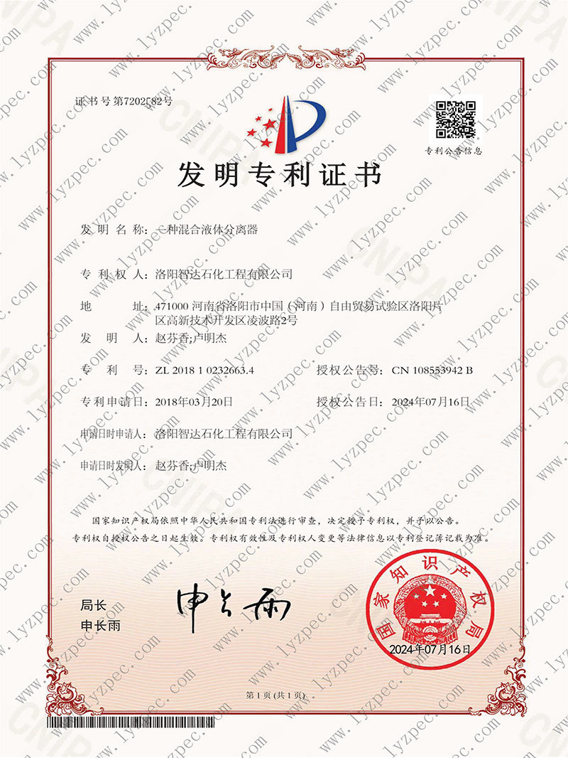 专利 专利