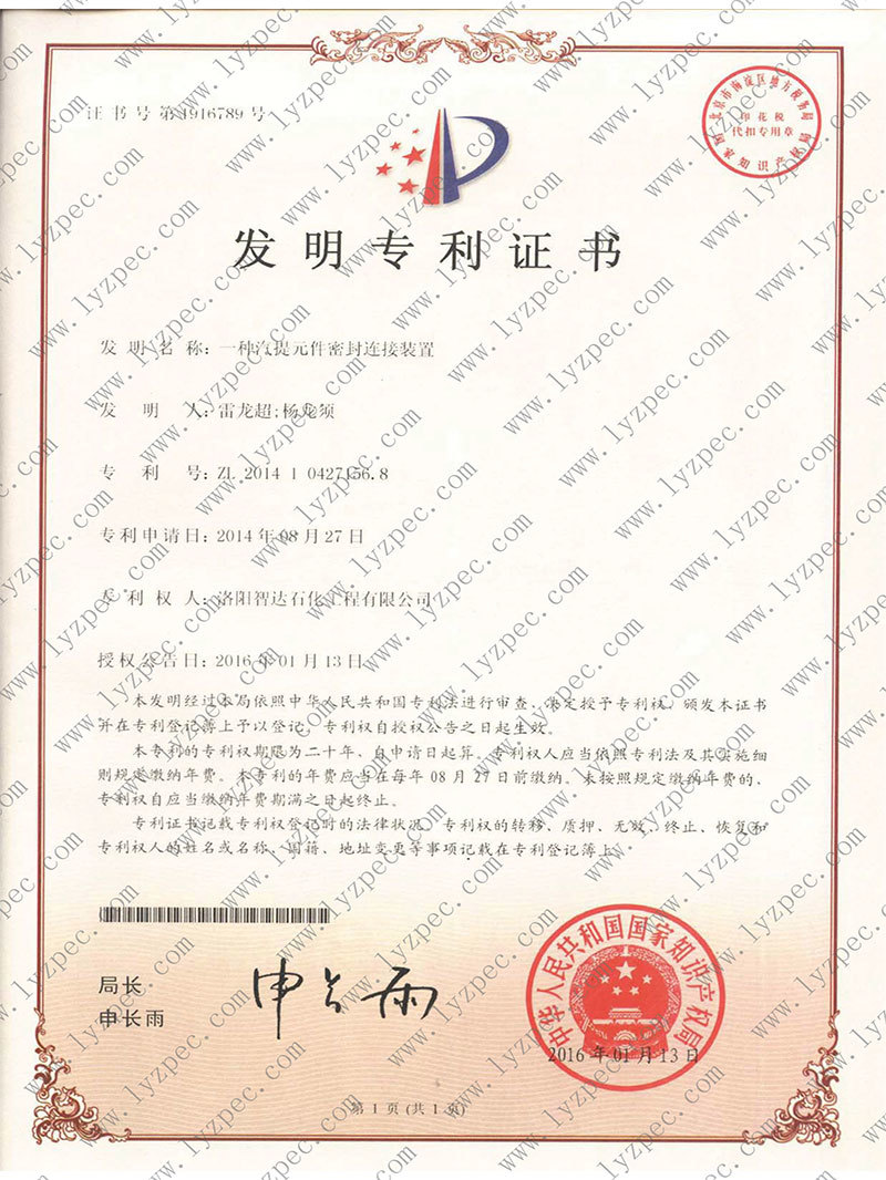 专利 专利