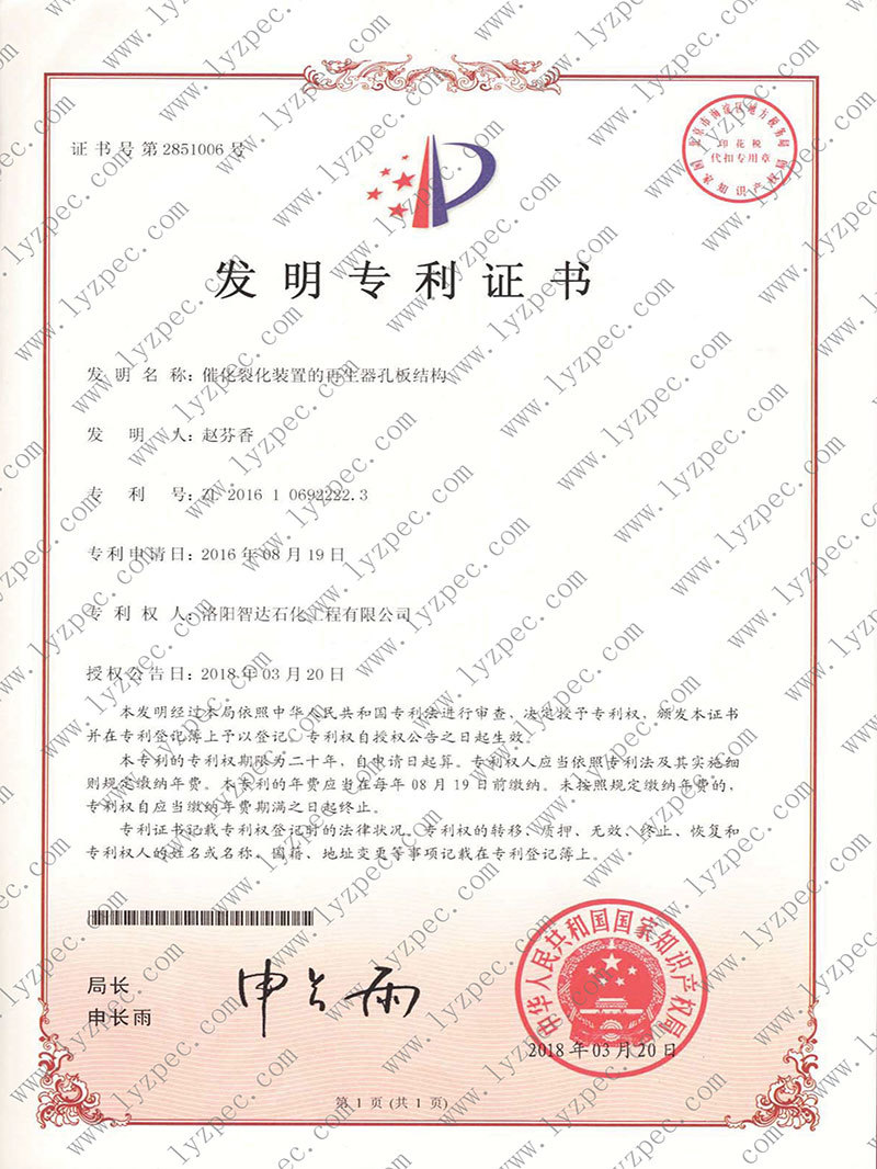 专利 专利