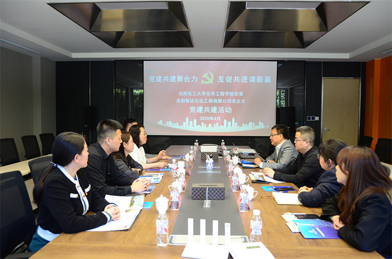 沈阳化工大学化工学院领导到公司开展访企拓岗活动 沈阳化工大学化工学院领导到公司开展访企拓岗活动