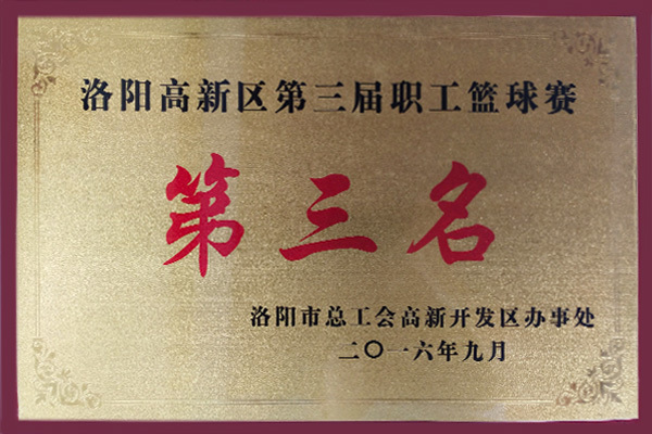 2016-9第三名 2016-9第三名