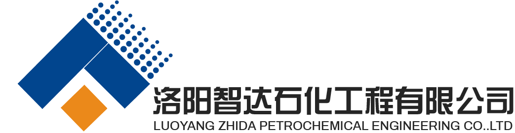 洛阳智达石化工程有限公司
