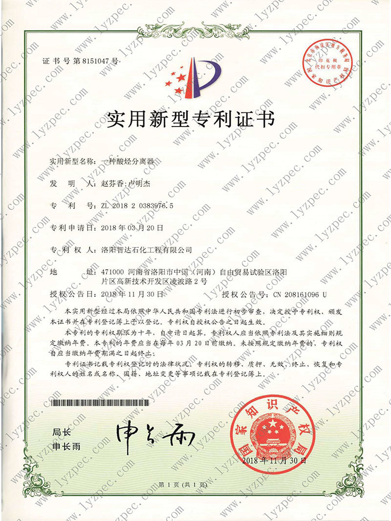 专利 专利